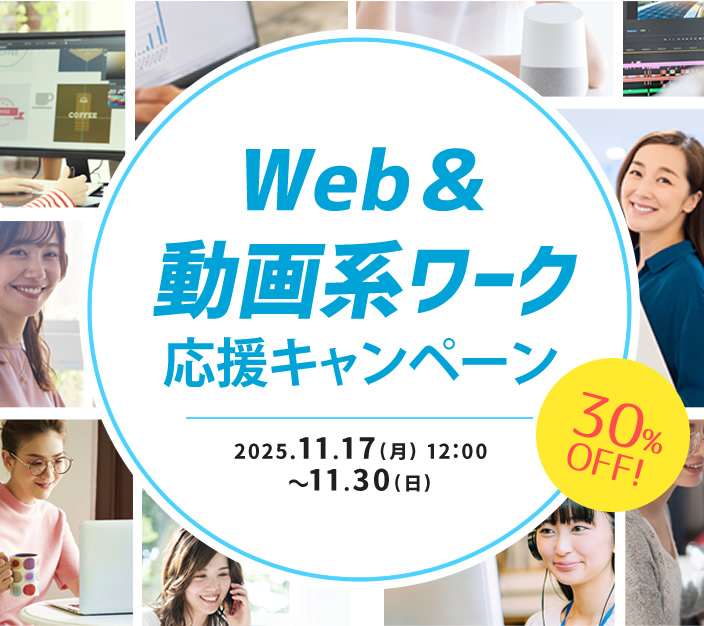 通信教育講座で資格なら「ヒューマンアカデミー通信講座(旧たのまな