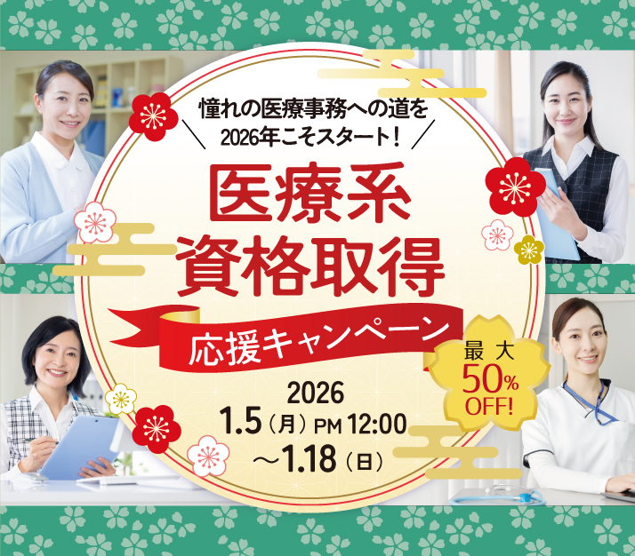 通信教育講座で資格なら「ヒューマンアカデミー通信講座(旧たのまな