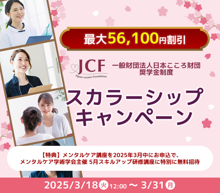 最大56,100円割引