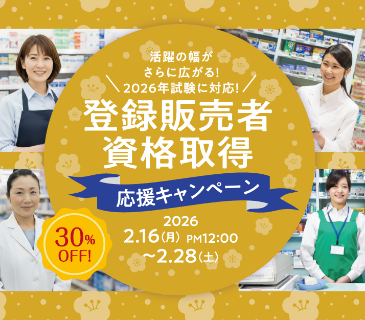通信教育講座で資格なら「ヒューマンアカデミー通信講座(旧たのまな