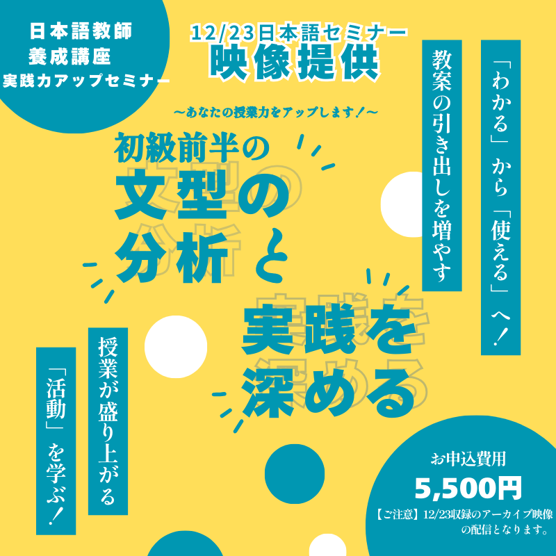 セミナー|ヒューマンアカデミー通信講座（旧たのまな）