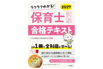 保育士の通信資格講座|ヒューマンアカデミー通信講座