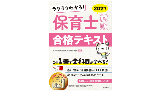 保育士の通信資格講座|ヒューマンアカデミー通信講座