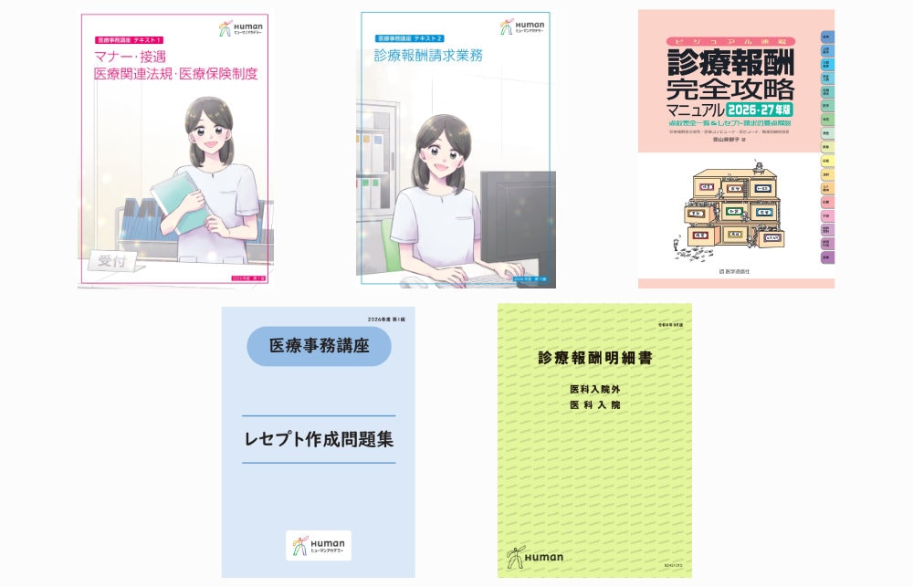 初学者にやさしい、わかりやすいテキスト