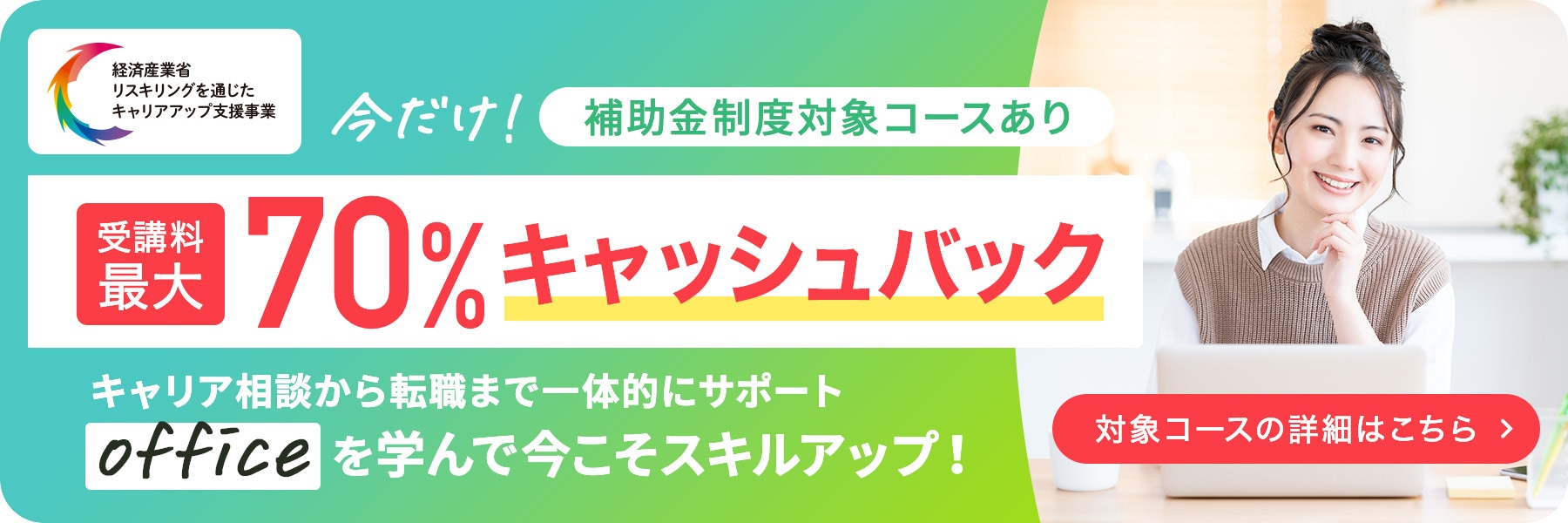 学習相談会予約｜ヒューマンアカデミーの通信講座