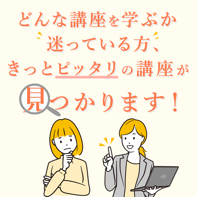 通信教育講座で資格なら「ヒューマンアカデミー通信講座(旧たのまな)」｜ヒューマンアカデミー