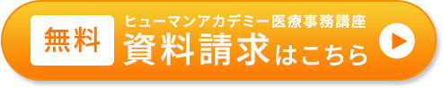 資料請求
