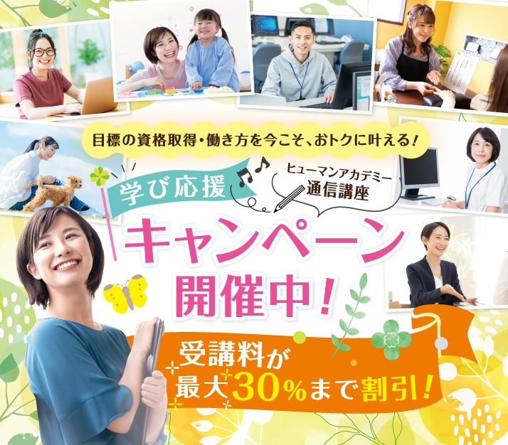 ヒューマンアカデミー　動画クリエイター&Webデザイナー通信講座教材24冊 通信教育講座で資格なら「ヒューマンアカデミー通信講座(旧たのまな