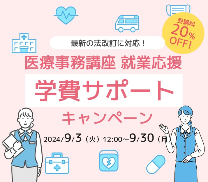 通信教育講座で資格なら「ヒューマンアカデミー通信講座(旧たのまな)」｜ヒューマンアカデミー